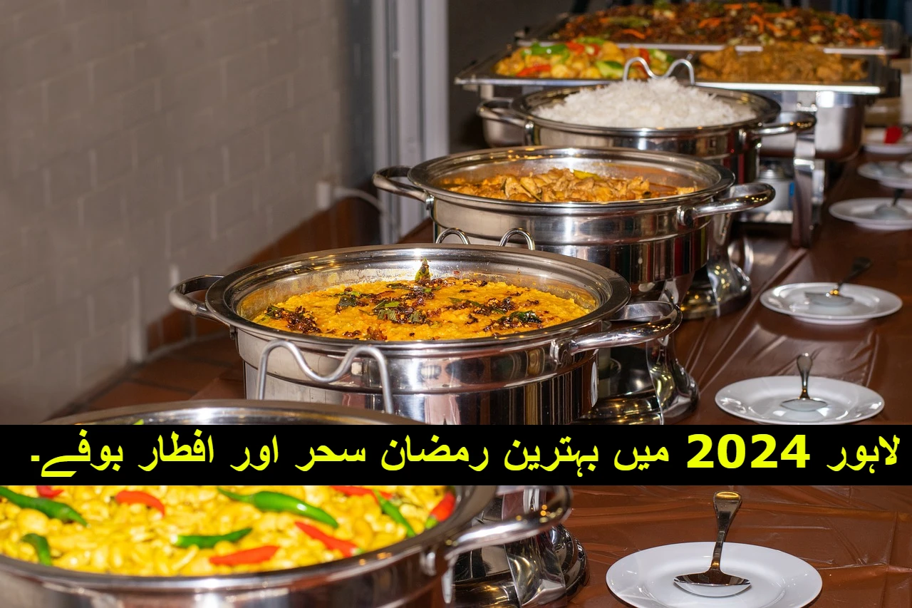 لاہور 2024 میں بہترین رمضان سحر اور افطار بوفے۔